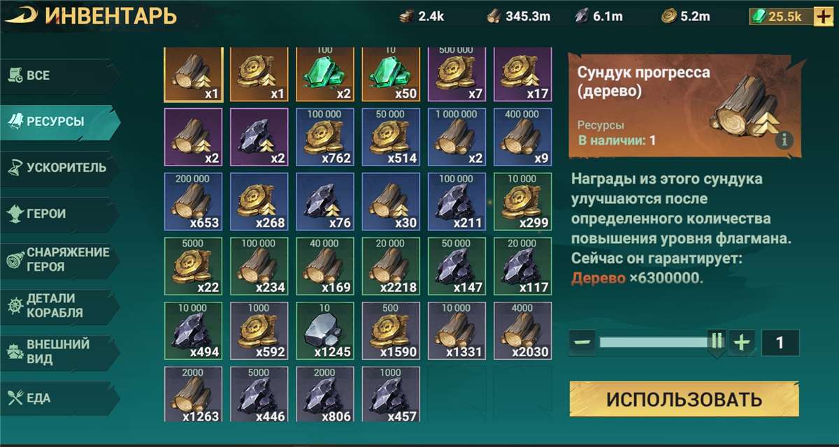 продажа аккаунта к игре Sea of Conquest